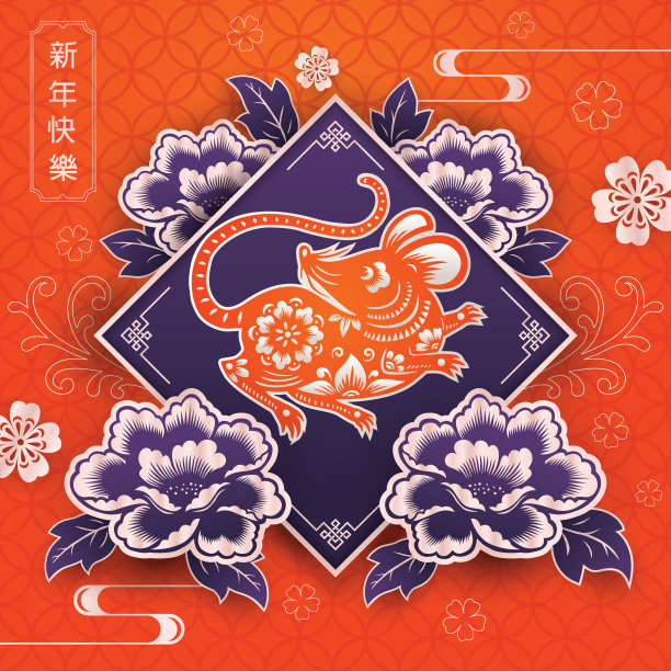 鼠剪纸,鼠年,2020,新年快乐,中国新年图片 鼠剪纸,鼠年,2020,新年快乐,中国新年图片下载