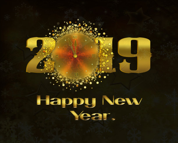 2019年新年快乐图片 2019年新年快乐图片下载