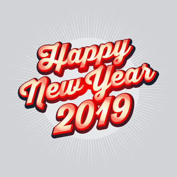2019年新年快乐图片 2019年新年快乐图片下载