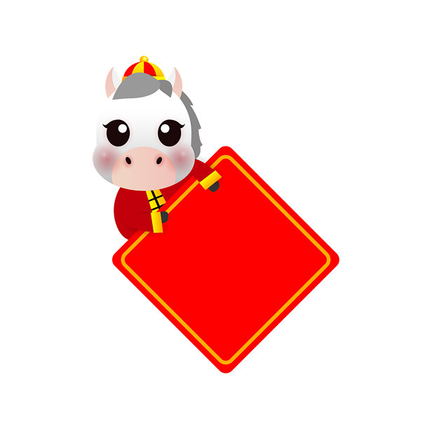 一匹小马举着红色牌子,祝贺2026农历新年马年吉祥,卡通形象,矢量插画,孤立在白色背景上图片 一匹小马举着红色牌子,祝贺2026农历新年马年吉祥,卡通形象,矢量插画,孤立在白色背景上图片下载