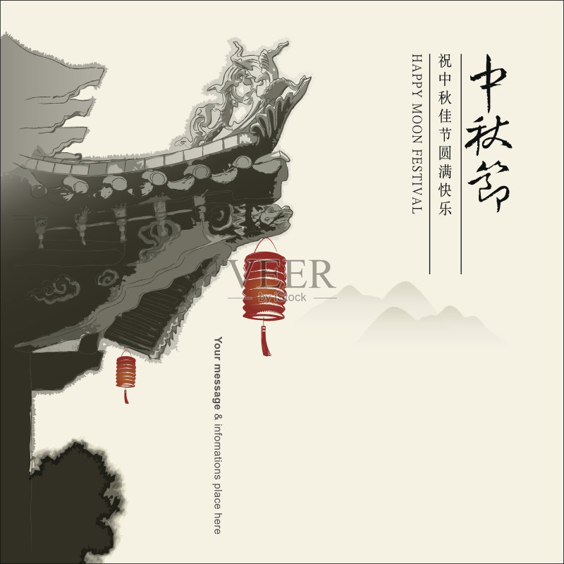 中秋节正版模板素材