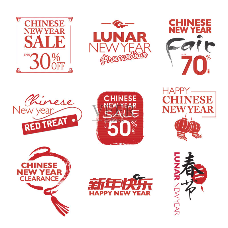 中国新年设计正版元素素材