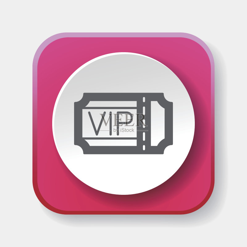 VIP门票图标图标素材