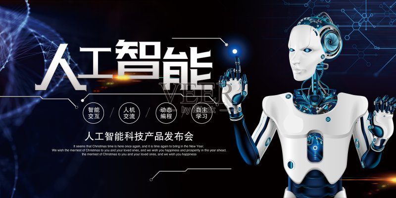 时尚大气人工智能科技展板设计模板素材