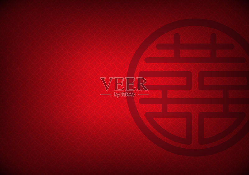 红色圆圈与中国抽象背景“双喜”字重叠正版插画素材