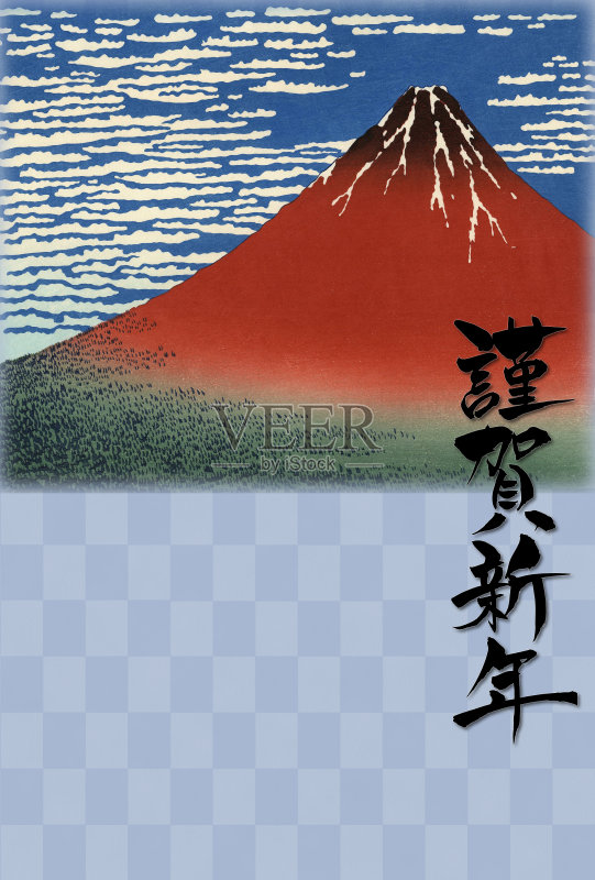 狗年“红富士”和日本“新年快乐”的贺年卡片正版插画素材