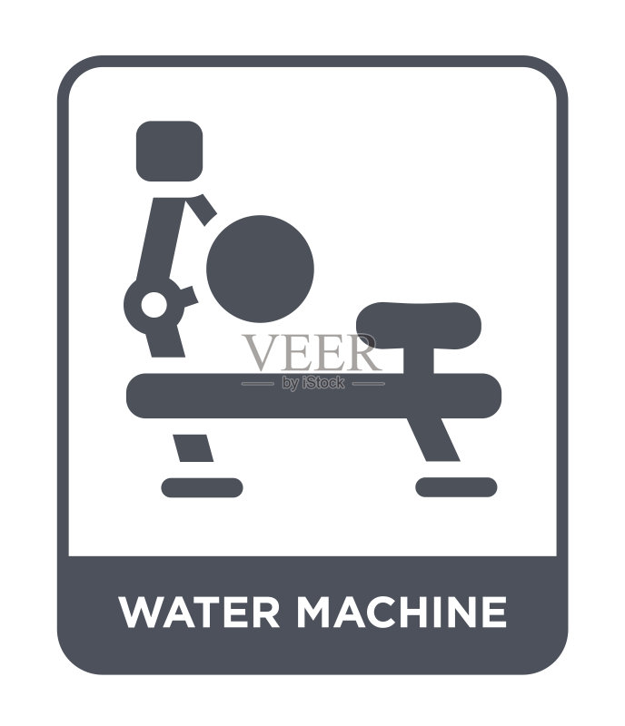白色背景上的饮水机图标矢量图图标素材