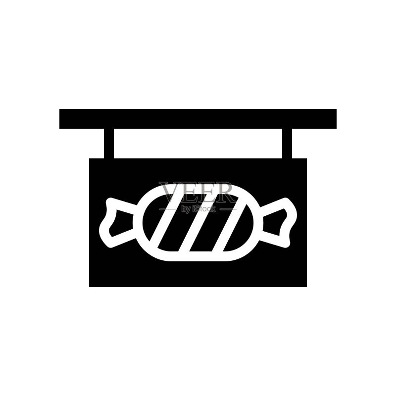 糖果店标志矢量插图:孤立的实体风格图标图标素材