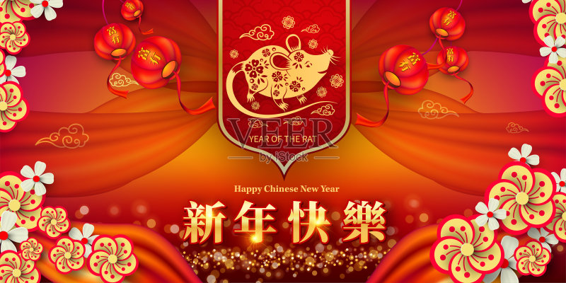 快乐中国新年2020鼠年剪纸风格。汉字意味着新年快乐,富有。2020年农历新年。贺卡、请帖、海报、横幅、日历等十二生肖标志正版模板素材