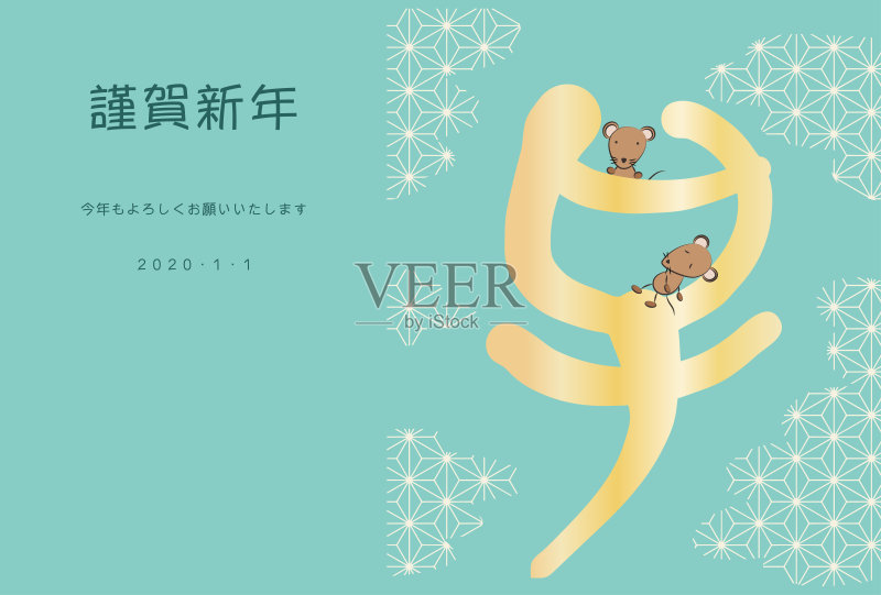 贺年卡插图书法和日本图案。日语字符是“mouse”。正版插画素材
