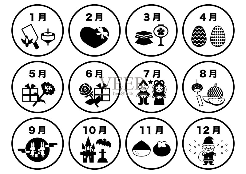 日历:事件图标集,黑白图标素材