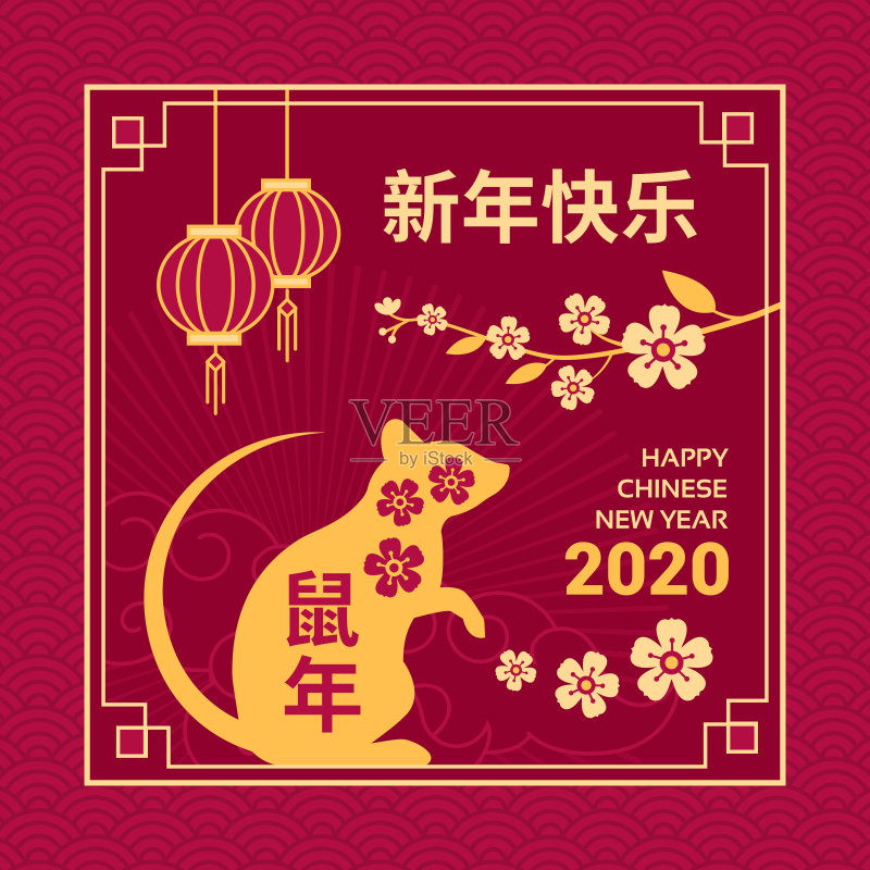 祝你春节快乐正版模板素材