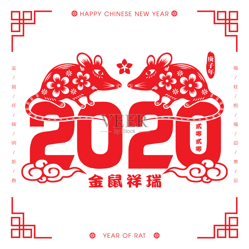 2020年中国新年剪纸鼠年矢量插画(中文翻译:鼠年吉祥)正版插画素材