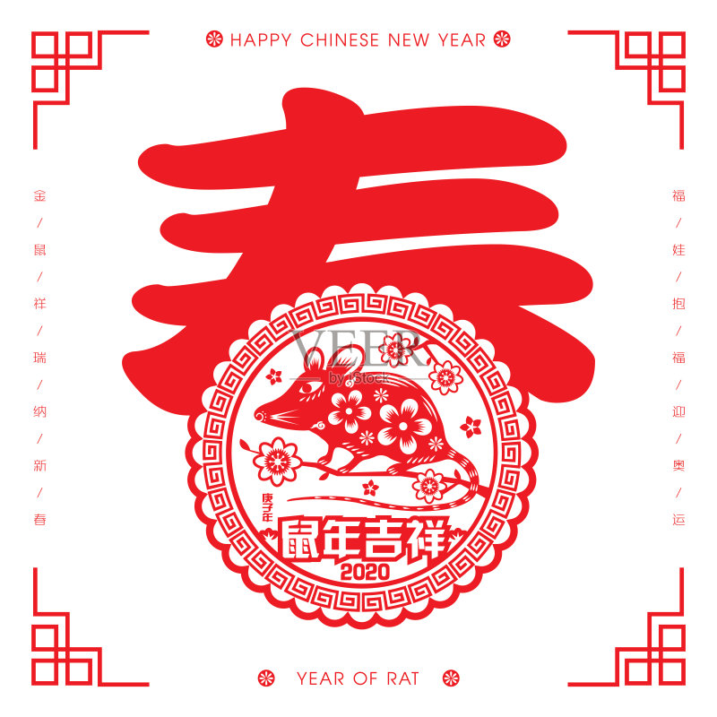 2020年中国新年剪纸鼠年矢量插画(中文翻译:鼠年吉祥)正版模板素材