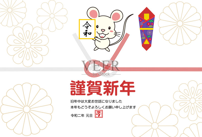 鼠标插图的字符的日本2020年的贺年卡正版插画素材