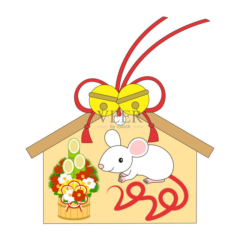 新年卡片插图鼠标ema Kadomatsu鼠标2020正版插画素材