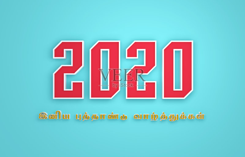 2020年泰米尔语创意设计概念正版图片素材