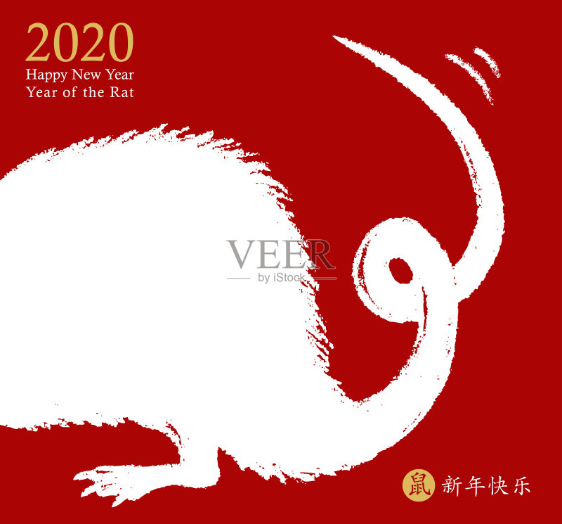 2020年的鼠年。手画的白色老鼠摇着尾巴,祝福新年快乐。十二生肖动物的象征。中国象形文字翻译:2020年新年快乐,老鼠。向量正版模板素材