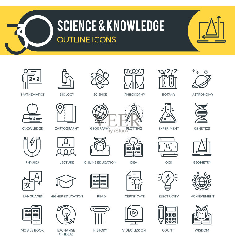 科学轮廓图标图标素材
