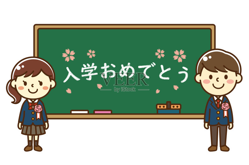 庆祝活动正版插画素材