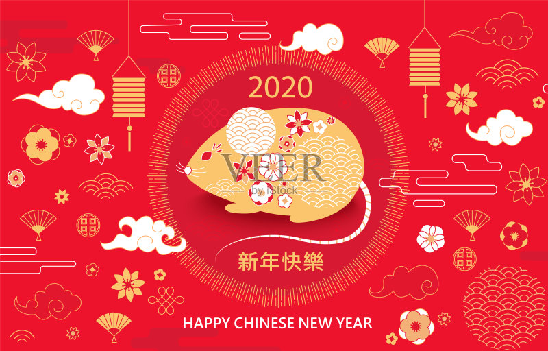2020年中国新年贺词横幅。正版模板素材