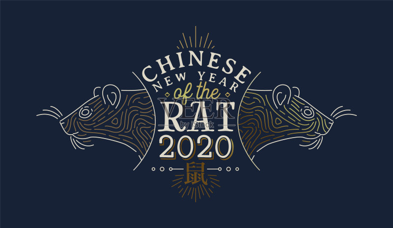 2020年鼠年金亚线艺术正版插画素材