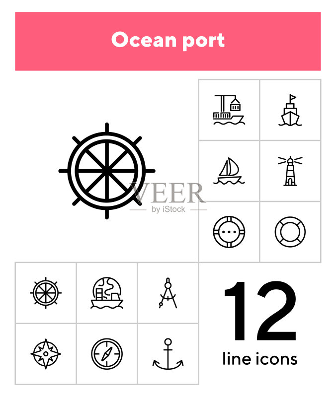 海港线性图标集图标素材