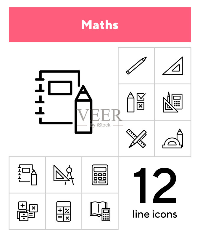 数学线条图标集图标素材