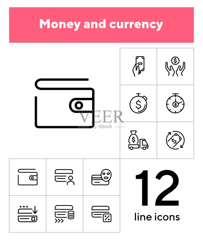 金钱和货币图标图标素材