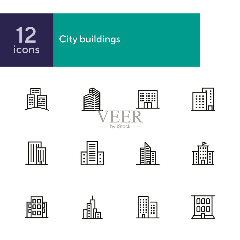 城市建筑线条图标合集图标素材