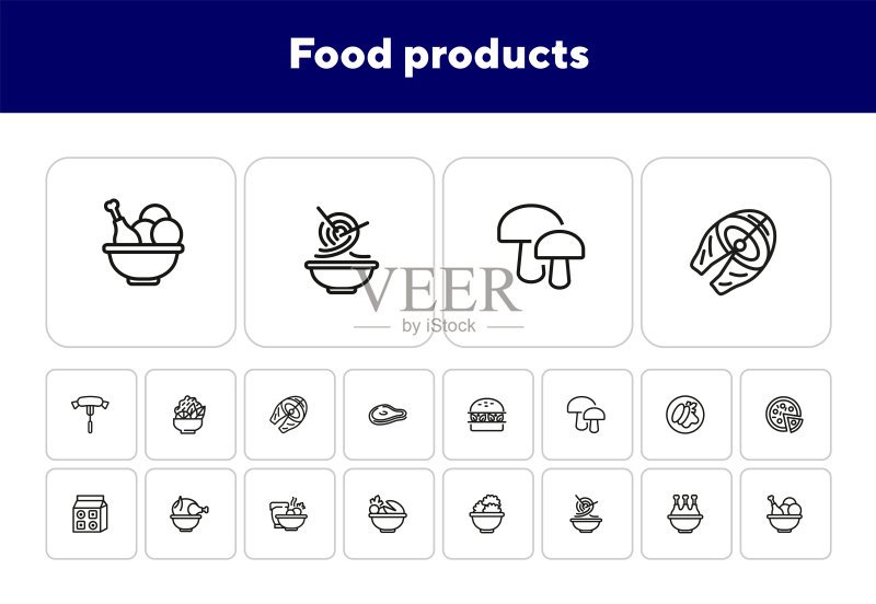 食品系列图标图标素材