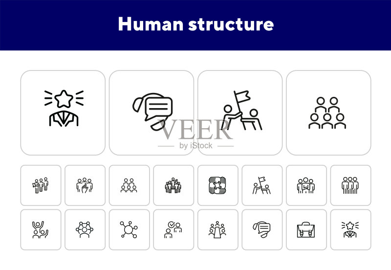 人体结构图标图标素材