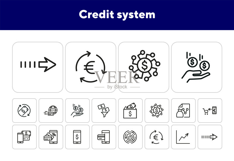 信用系统图标图标素材