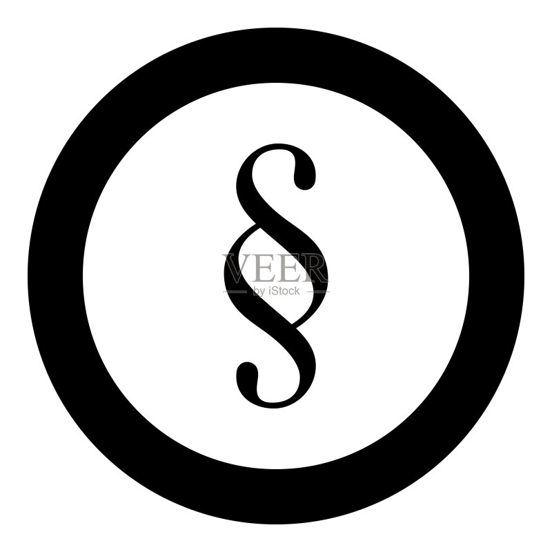 圆形黑色段落符号图标图标素材