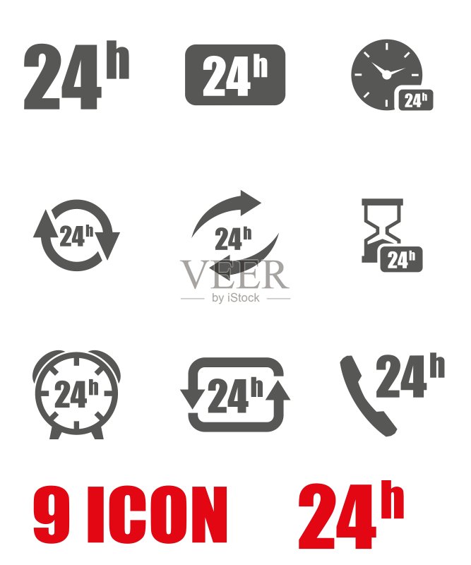 灰色24小时图标集图标素材