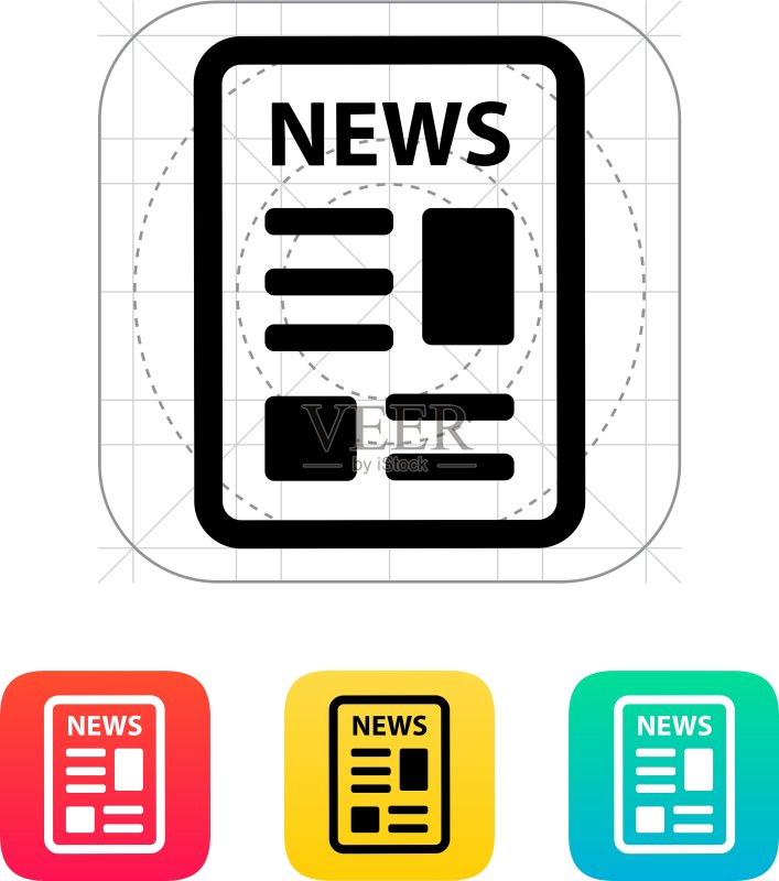 报纸的图标图标素材