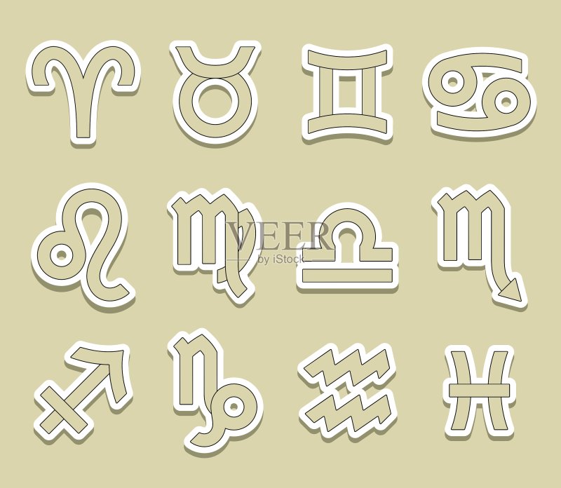 星座符号图标素材