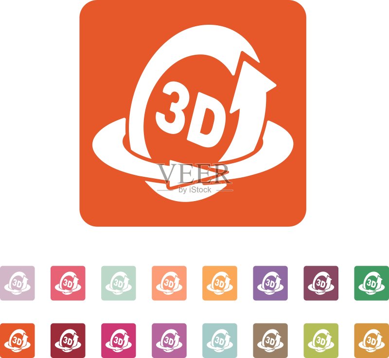 3D旋转箭头符号扁平图标图标素材