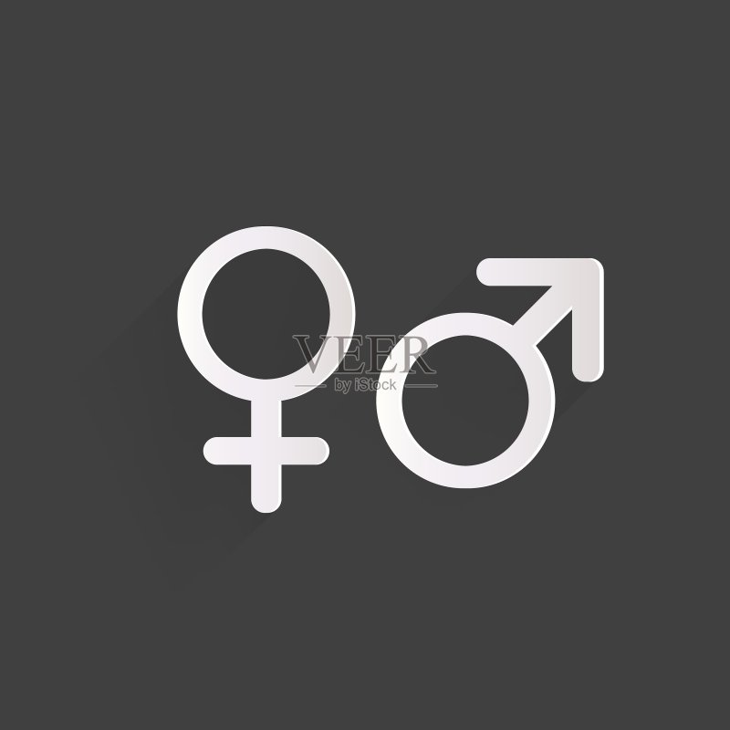 男女符号图标素材