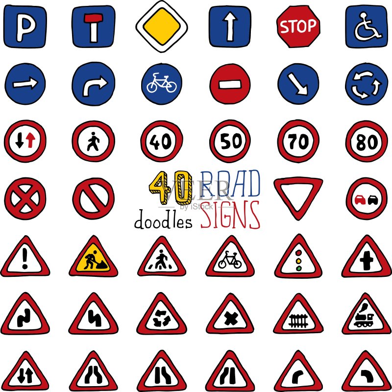 涂鸦道路标志图标素材
