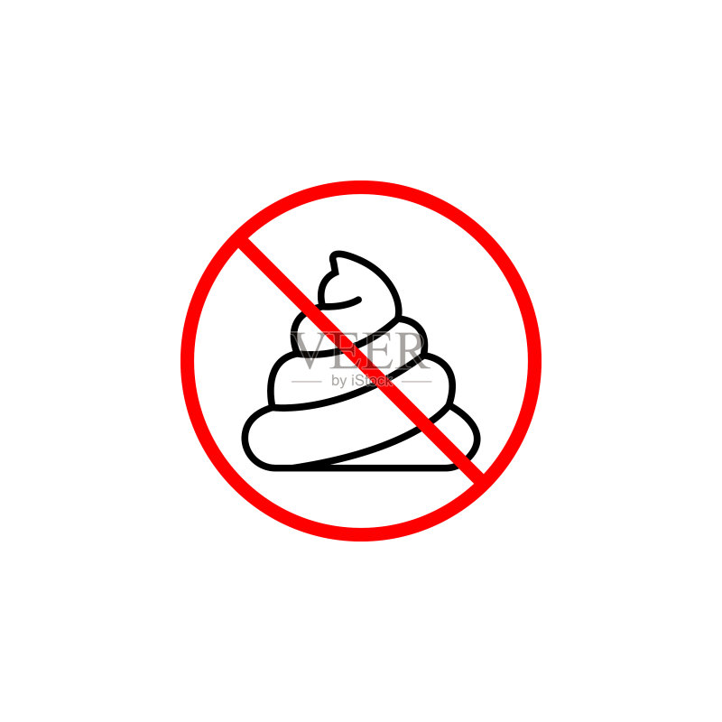 禁止排便图标图标素材