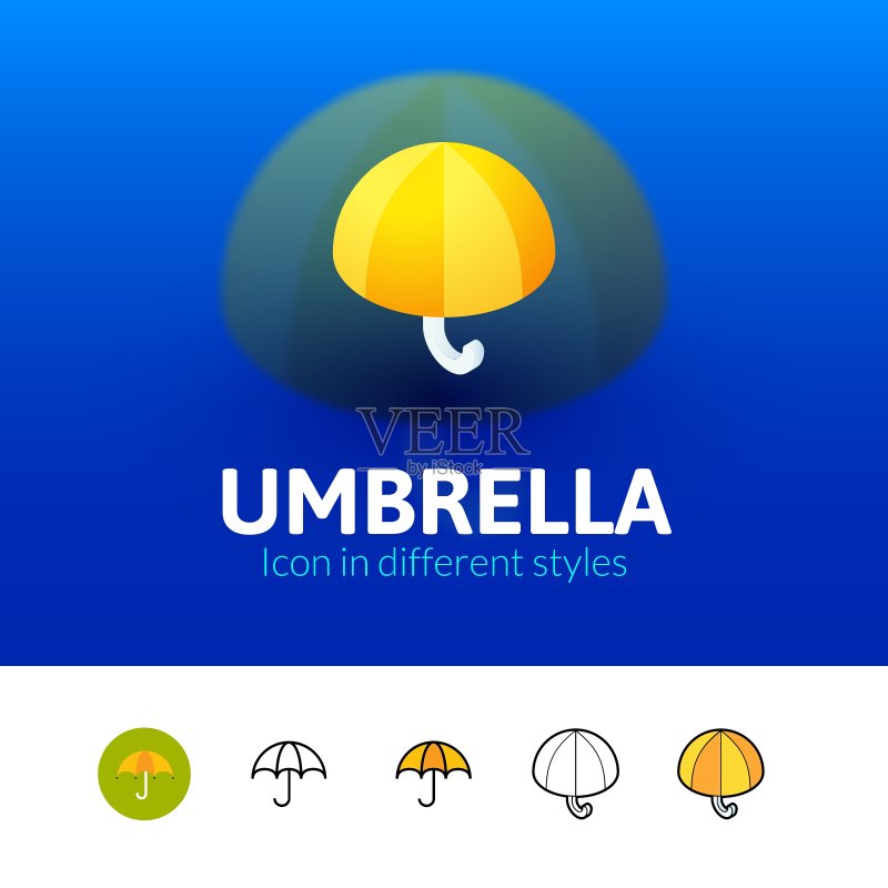 不同风格的雨伞图标图标素材