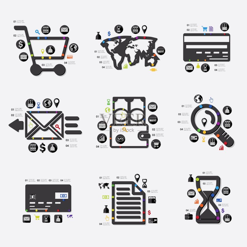 业务信息图标素材