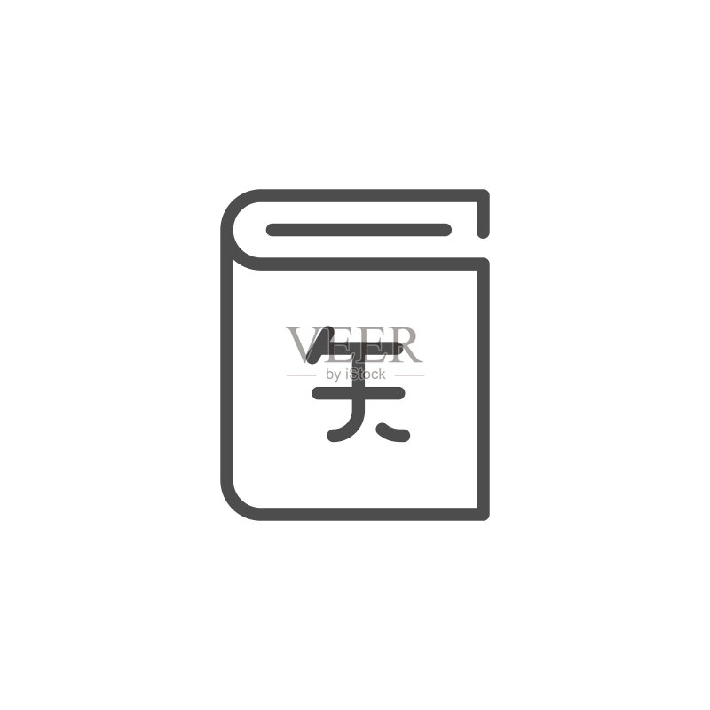 词典线性图标图标素材