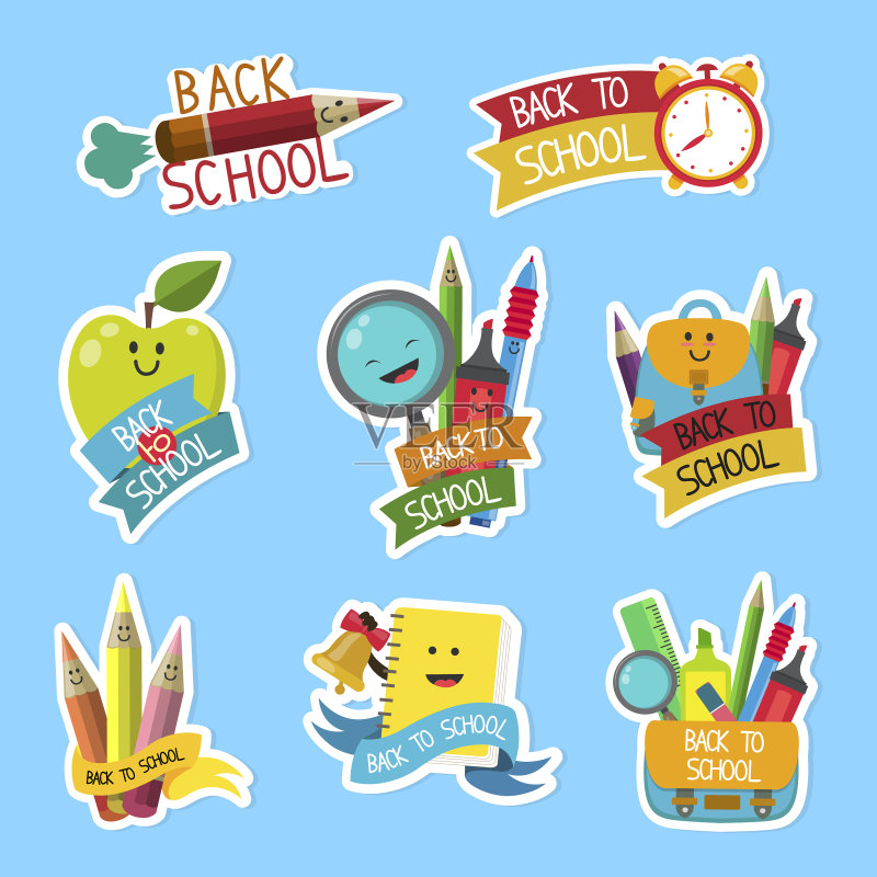 学习用品图标素材