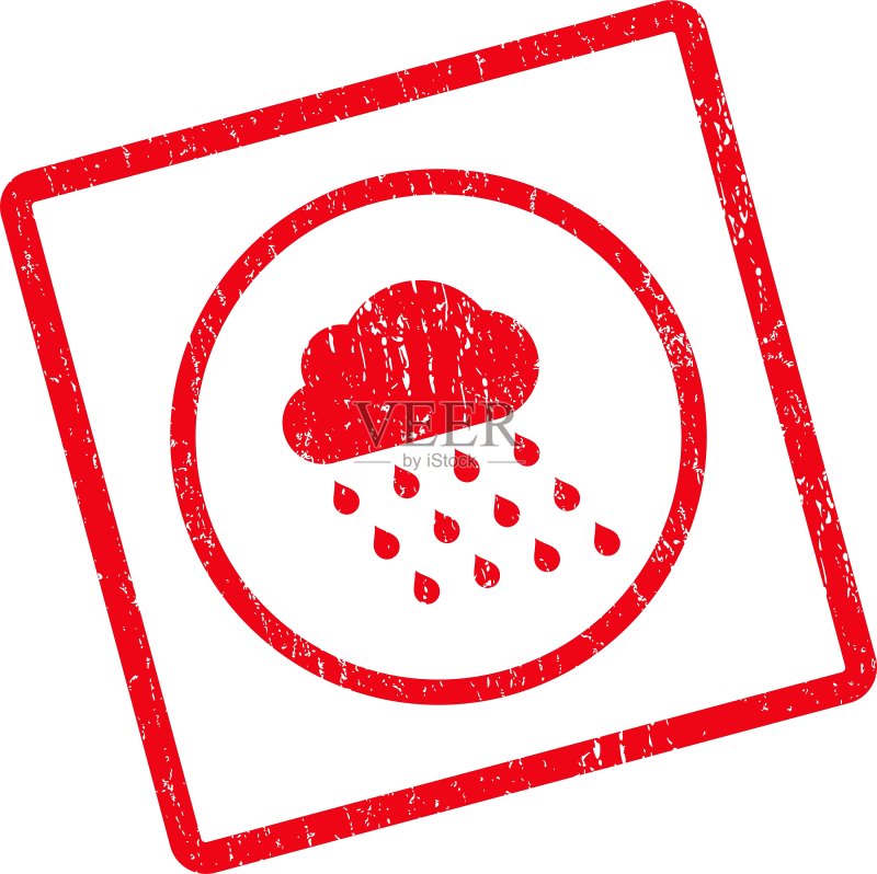雨云图章图标素材