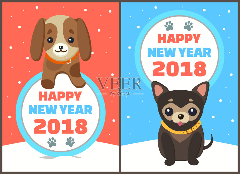 2018新年快乐小狗图案合集图标素材