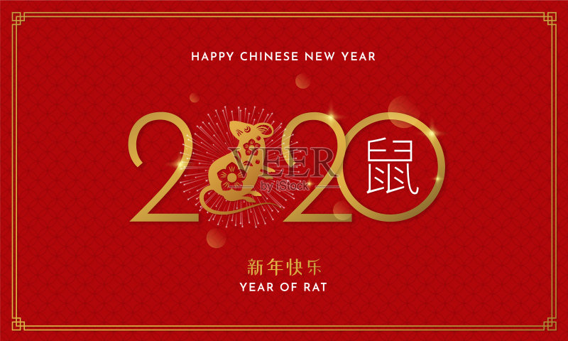 2020年中国新年海报模板设计模板素材