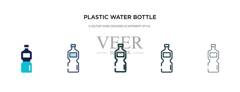 不同样式的塑料水瓶图标图标素材