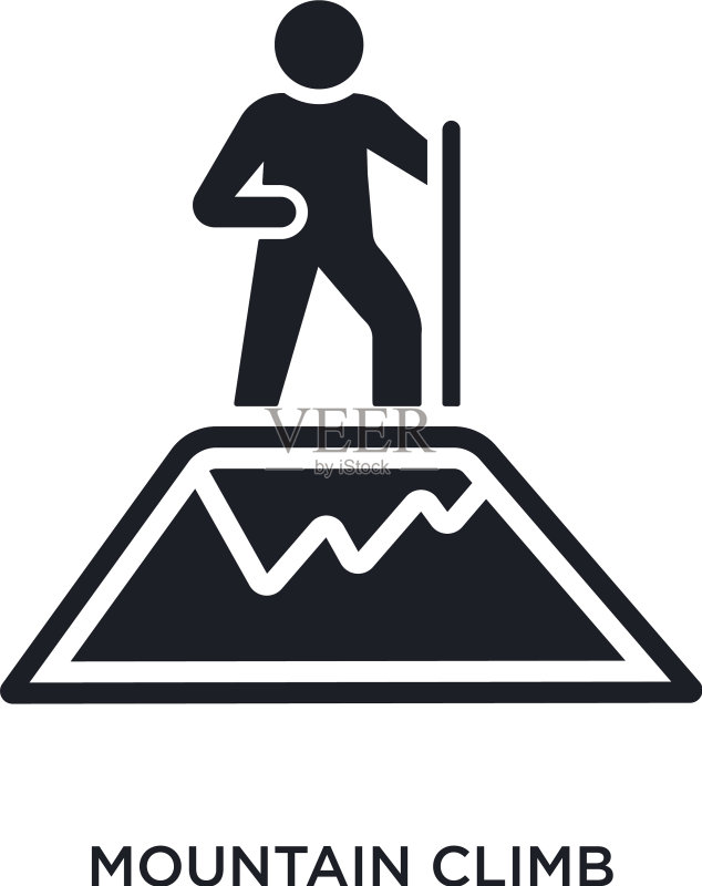 登山独立图标简约元素图标素材